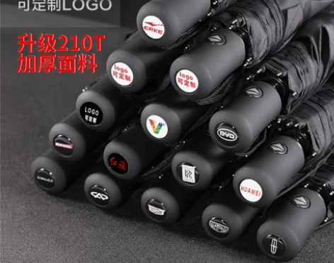 全自动同款车标劳斯莱斯雨伞三折叠商务车标礼...