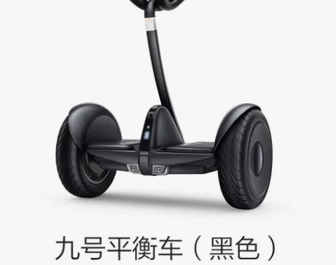 [转卖]小米平衡车九号双轮9号自平衡智能体...
