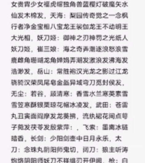 收跟图上内容相似的永劫账号,妹子号最好,带...