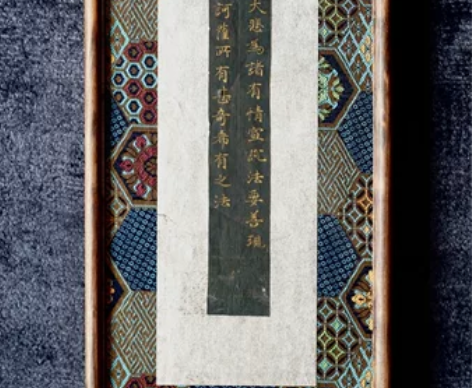 光明皇后写大般若经切 两行 绀纸金字   ...