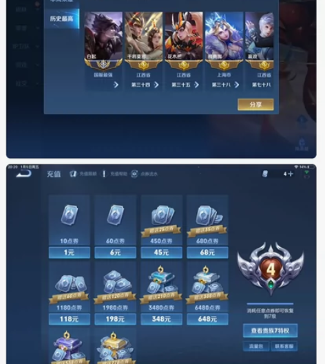 历史国服白起 苹果QQ-英雄:114皮肤:...