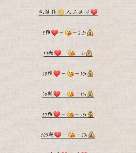 0.5/颗 50心【日出10颗包10天】光...