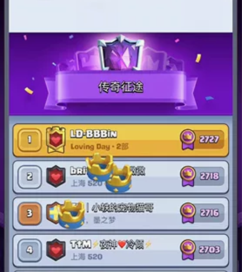 【皇室战争】#皇室战争#名人堂#代打紫水晶...