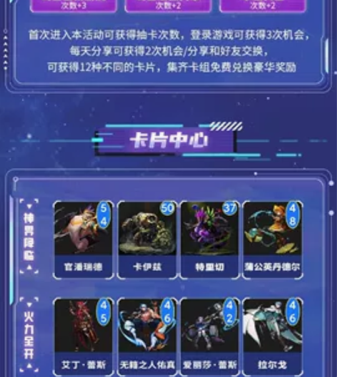 dnf集卡，地下城与勇士集卡活动卡片， 2...