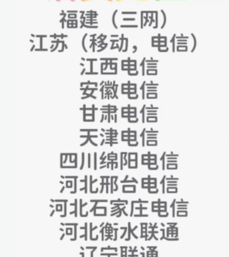 #话费 三网话费慢充，正规靠谱。1-3天到...