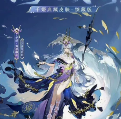 【收】千姬典藏安卓（臻藏附赠的） 感兴趣的...