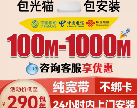 合肥移动宽带电信联通1000M光纤上门安装...