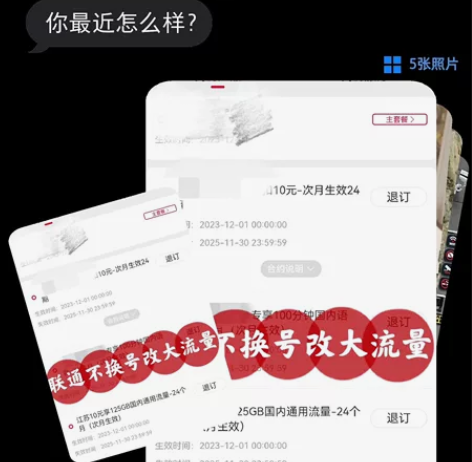 全国移动##amp；amp；联通不换号改8...