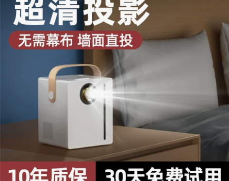 超高清投影仪家用墙投卧室5G智能家庭影院手...