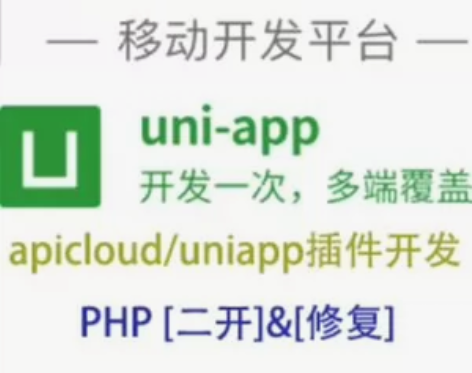 uniapp/apicloud andro...