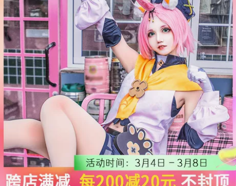 [托腮] 和顺动漫家 原神迪奥娜cos s...