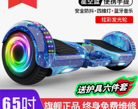 领奥官方旗舰店新款电动平衡车儿童6一12智...