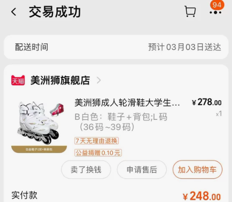 【美洲狮成人轮滑鞋女大学生社团初学溜冰鞋直...