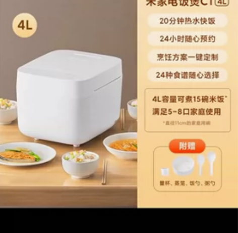 小米米家电饭煲C1家用4-6人多功能迷你煮...
