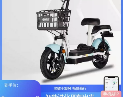 哈啰电动车棒途新国标锂电池电动自行车电瓶车...