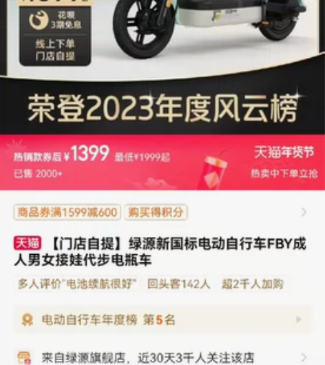 绿源电动车，车子很新，一直放在车库落灰了 ...