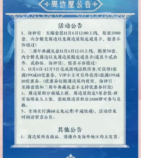 婉君周边屋“海神引”289套装 包兑换码和...