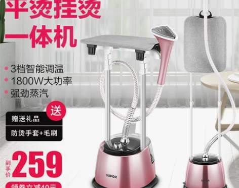 苏泊尔挂烫机家用蒸汽熨烫机手持烫衣机小型挂...