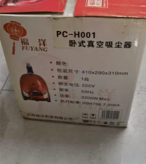 福洋吸尘器,家用吸尘器,型号PC-H001...