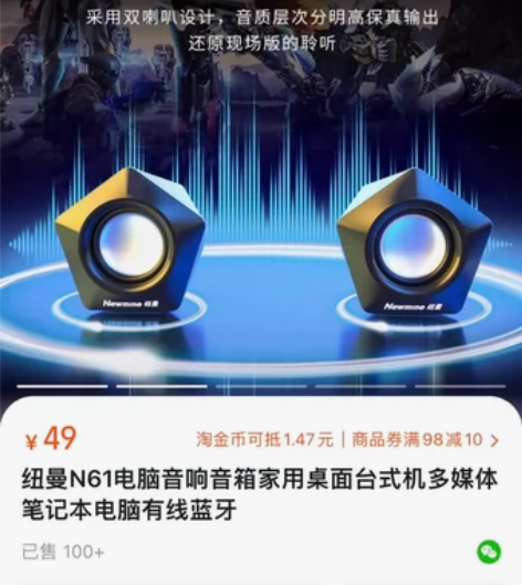 纽曼N61电脑音响音箱家用桌面台式机多媒体...