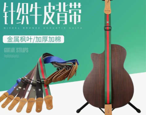 麦卡特尼吉他背带 牛皮头民谣木吉他背带吉他...