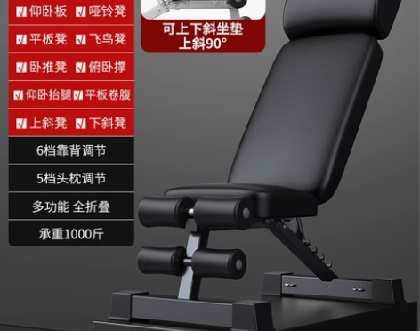闲置，哑铃凳折叠仰卧起坐辅助器健身器材家用...