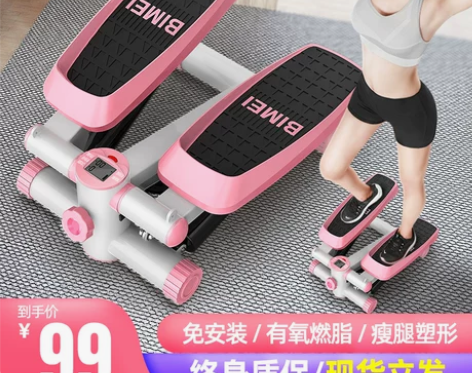 百嘉 踏步机 感兴趣的话点“我想要”和我私...