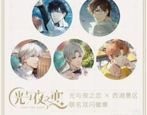 原价出出 夏鸣星西湖吧唧 有背卡尸体 吧唧...