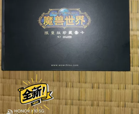 魔兽世界限量版珍藏套卡,全新,未刮。九城时...