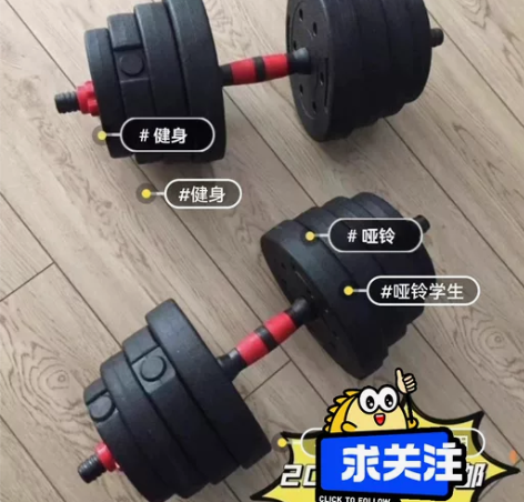 【清仓处理男士哑铃家用运动健身专用杠铃两用...