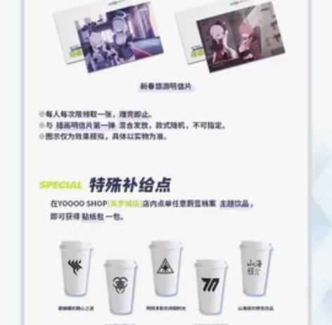 蔚蓝档案 新春悠游活动 悠星线下首次超大周...