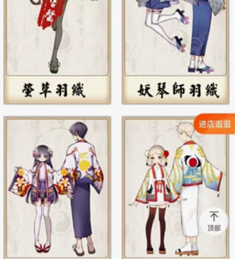 漫之迷动漫社 阴阳师原创同人羽织茨木酒吞雪...