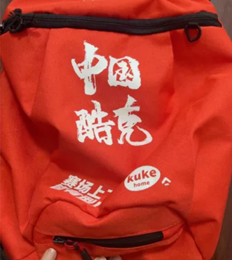 酷克KUKE平衡车包，可装头盔，篮球足球，...