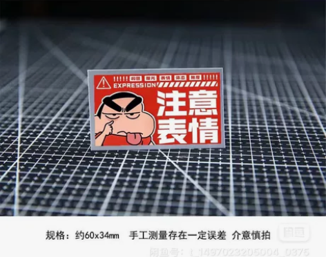 公主请下单 抖音快手小红书同款蜡笔小新创意...