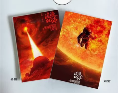 流浪地球笔记本子 (两本)35k流浪地球周...