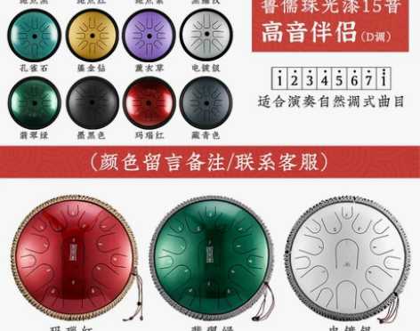 鲁儒空灵鼓正品15音乐器品牌官方旗舰店专业...