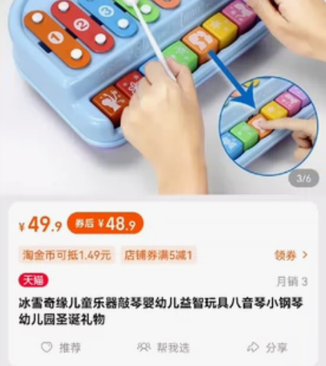 冰雪奇缘儿童乐器敲琴婴幼儿益智玩具八音琴小...