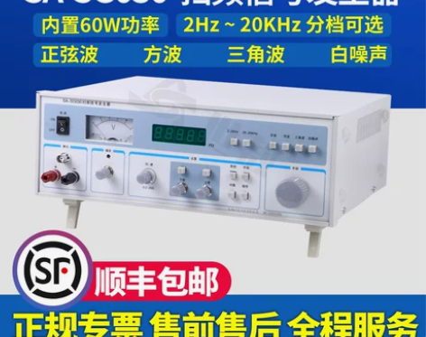 低频扫频正弦信号发生器振动信号源测量功放大...