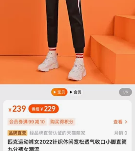 匹克运动裤女2022针织休闲宽松透气收口小...