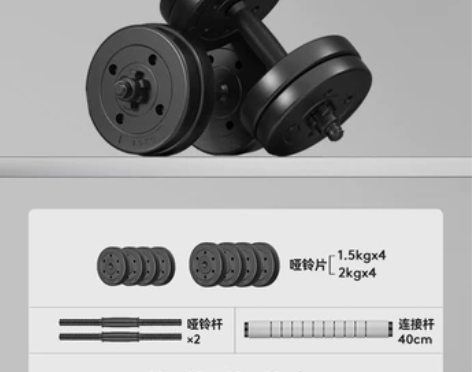 【划算价】朗威 哑铃男士健身器材家用一对杠...