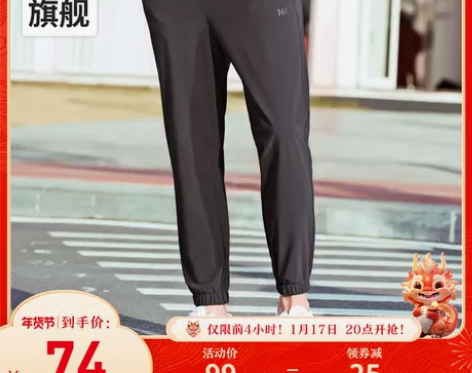 361运动裤男裤夏季薄款梭织长裤宽松束脚速...