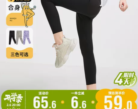 巴拉巴拉女童打底裤儿童瑜伽裤秋装新款中大童...