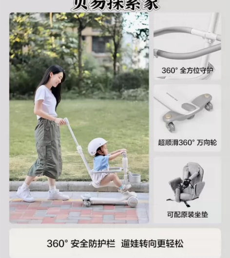 【直接拍】BeiE贝易探索家儿童滑板车1一...