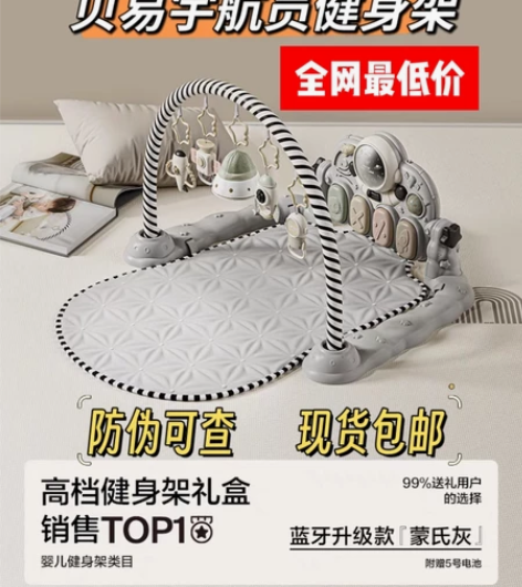 【直接拍】贝易青蛙/宇航员脚踏钢琴正版贝易...