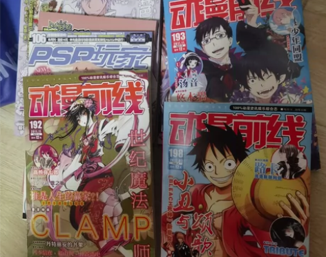 【包邮】闲置动漫杂志漫画便宜出，七本，很新...