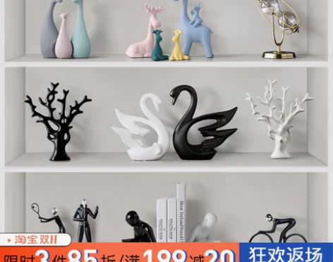 北欧家居现代简约摆件创意电视柜酒柜装饰品小...