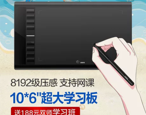 友基（UGEE）数位板手绘板手写板画板手写...