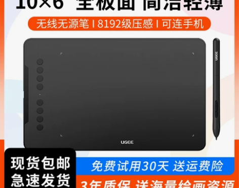 （便宜出）友基EX08数位板手绘板电脑绘画...