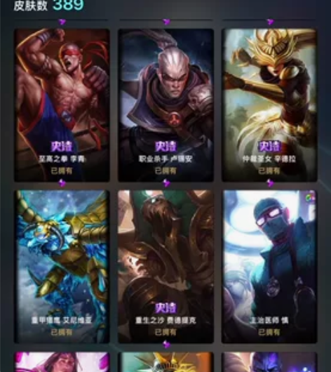 英雄联盟账号 同一个账号两个区（艾欧尼亚，...