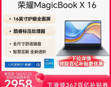 HONOR/荣耀MagicBook X16...